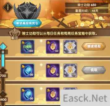 剑与远征高级犒赏令值得买吗