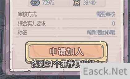 最强蜗牛好友加不了怎么办