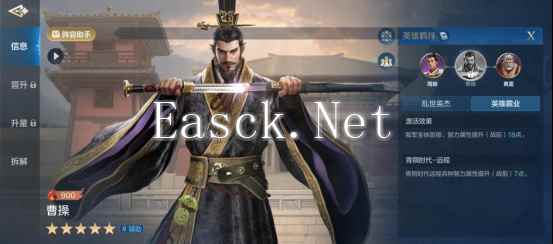 《世界启元》曹操-英雄详解：幕后权臣，辅助全场
