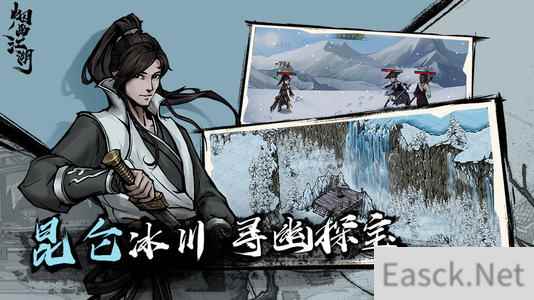 烟雨江湖四象阵怎么获得