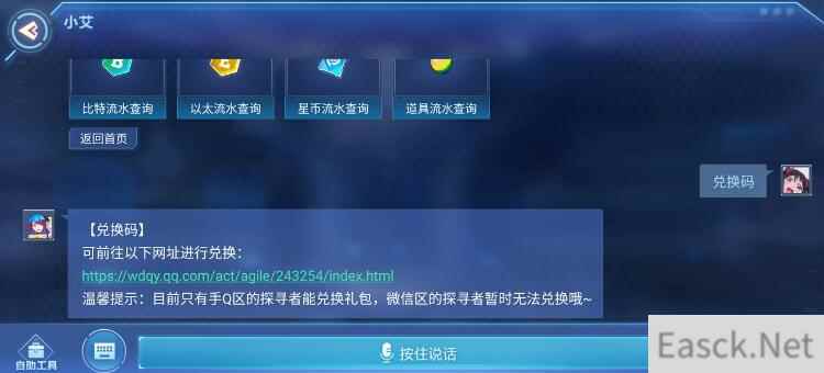 我的起源雷霆马巢穴在哪里