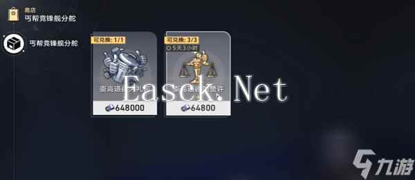 崩坏星穹铁道可供交易的崇高客体成就如何达成 可供交易的崇高客体成就达成方法