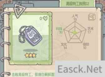 最强蜗牛特工执照最全获取途径汇总
