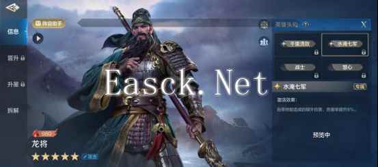 《世界启元》龙将-英雄详解：暴力输出，如入无人之境