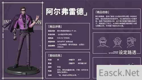 高能手办团阿尔弗雷德阵容怎么选