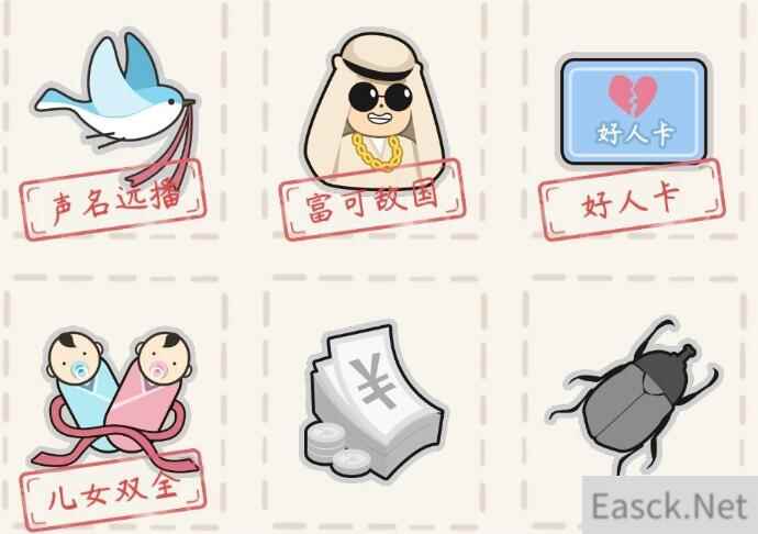 人生模拟器中国式人生相亲结婚速刷攻略