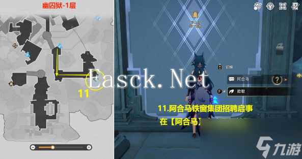 崩坏星穹铁道2.4版本新增书籍位置