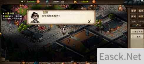 烟雨江湖任务道具分解怎么办