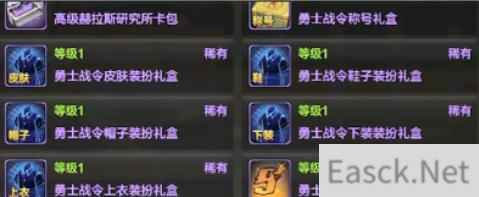 DNF手游战令奖励性价比一览