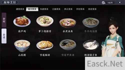 天涯明月刀手游回锅肉食谱一览