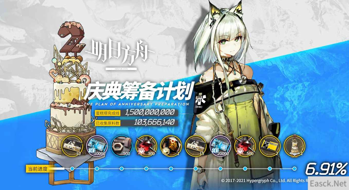明日方舟庆典筹备计划活动入口分享