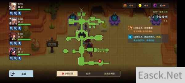 坎公骑冠剑4-3宝箱通关攻略
