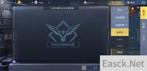 黎明觉醒卡其布怎么获得