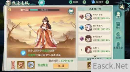 轩辕剑剑之源最强前排排名一览