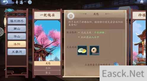 新笑傲江湖离愁奇遇花灯怎么放 五霸岗水岸位置在哪