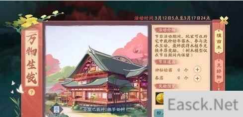 新笑傲江湖争锋奇遇任务完成攻略汇总