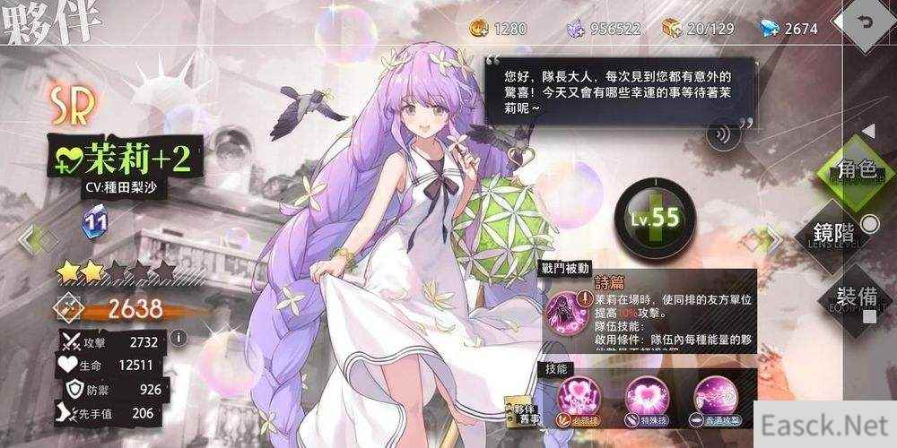 命运神界梦境链接茉莉装备方案推荐