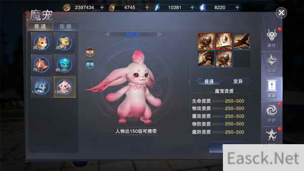 新神魔大陆魔宠获取途径一览