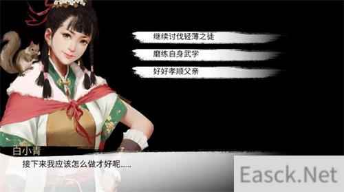 我的侠客魔君乱江湖结局彩蛋大全