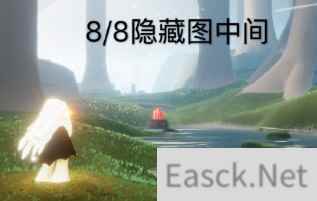 光遇8月2日大蜡烛堆在哪