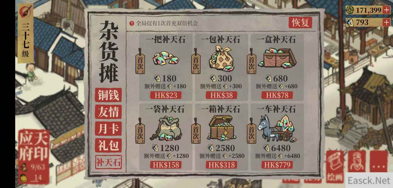 江南百景图氪金发展攻略