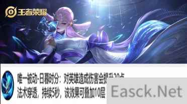 王者荣耀日暮之流适合什么英雄用