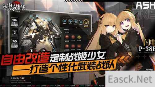灰烬战线侦查战玩法详解