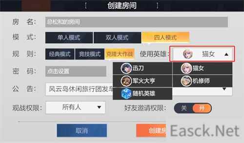 风云岛行动克隆大作战图文攻略