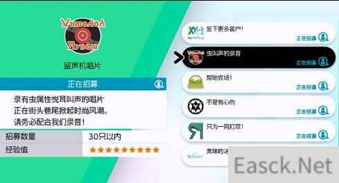 宝可梦剑盾打工玩法速刷攻略 打工怎么刷努力值