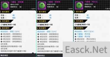 一人之下手游八卦术炁灵怎么搭配