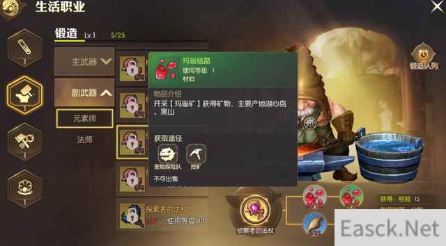 龙之谷2矿工升级攻略详解