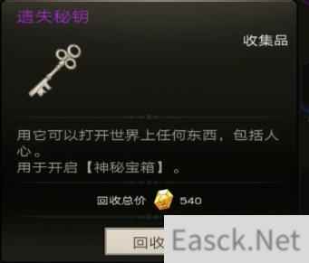 不朽之旅神秘宝箱怎么获取