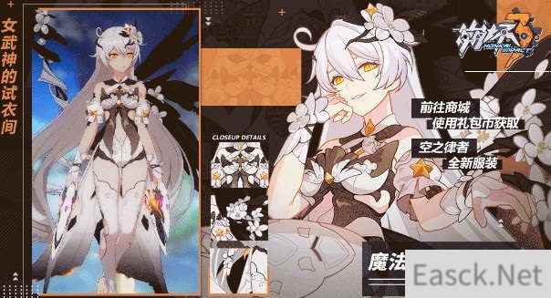 崩坏3空之律者新皮肤魔法少女获得攻略