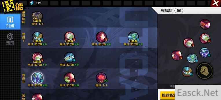一人之下五毒最强技能加点攻略