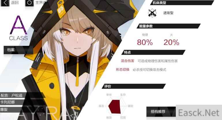 战双帕弥什混伤角色攻略汇总 全混伤角色武器意识搭配推荐