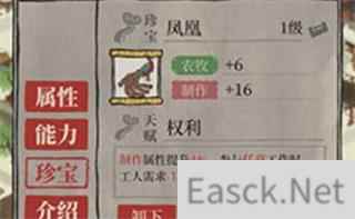 江南百景图武则天珍宝怎么搭配最好