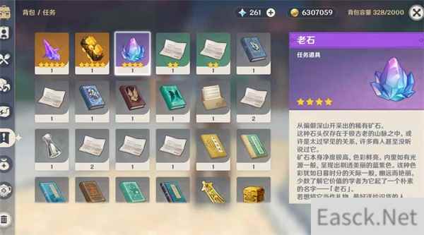 原神老石作用及获得攻略