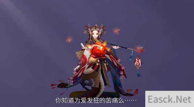 阴阳师清姬典藏皮肤化烟效果预览