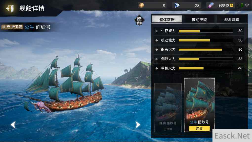 代号SOG最强船舰武器推荐