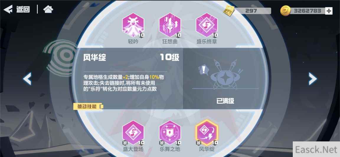 凹凸世界法尔法拉技能效果预览