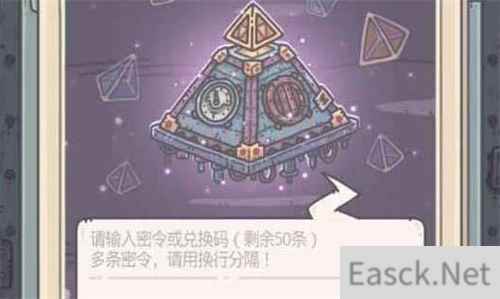 最强蜗牛抖音密令最新可用版一览