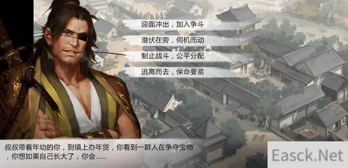 我的侠客天机阁挥剑练武答案选哪个好 挥剑练武答案奖励一览