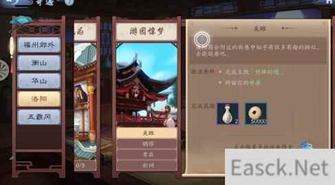 新笑傲江湖关雎奇遇任务奖励是什么 猴儿酒有什么用