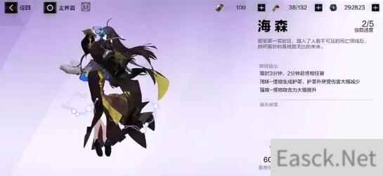 战双帕弥什意识7海森怎么打 意识7副本攻略