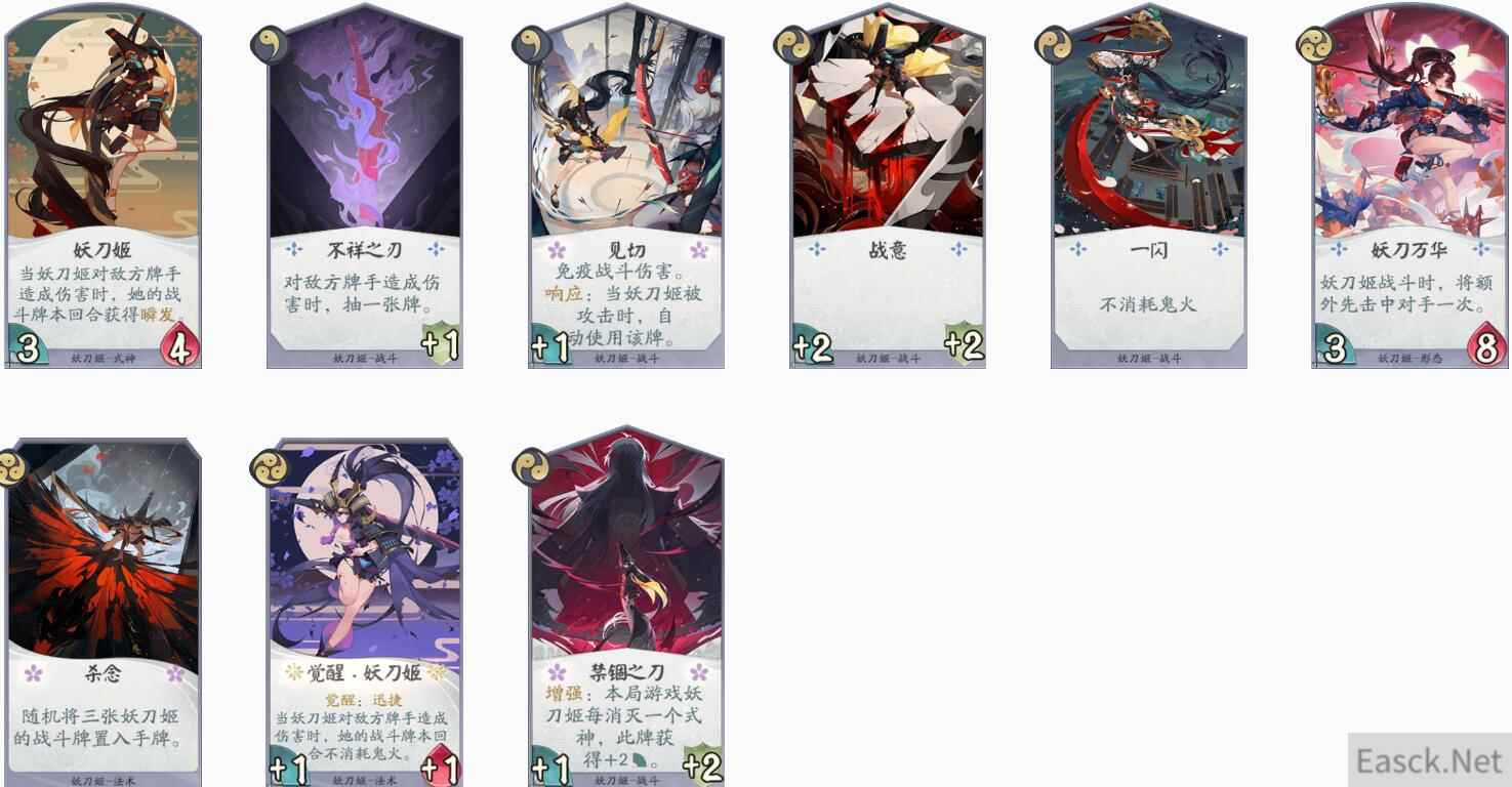 阴阳师百闻牌妖刀姬卡组测评 哪些式神克制妖刀姬