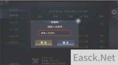 新神魔大陆兑换码最新汇总表