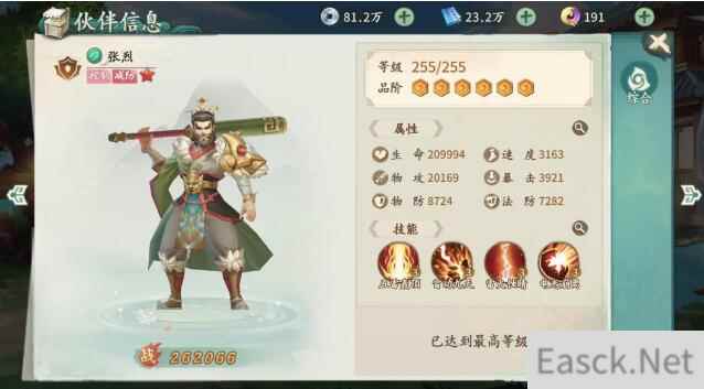 轩辕剑剑之源三百层阵容搭配推荐