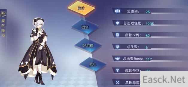 超级战姬传说恶魔召唤师全部打法卡组汇总