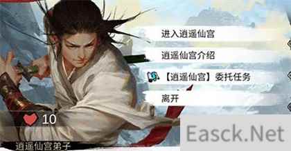 我的侠客逍遥仙宫位置一览
