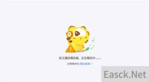 王者荣耀可杰怎么了